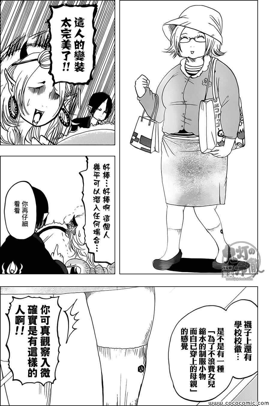 第104话