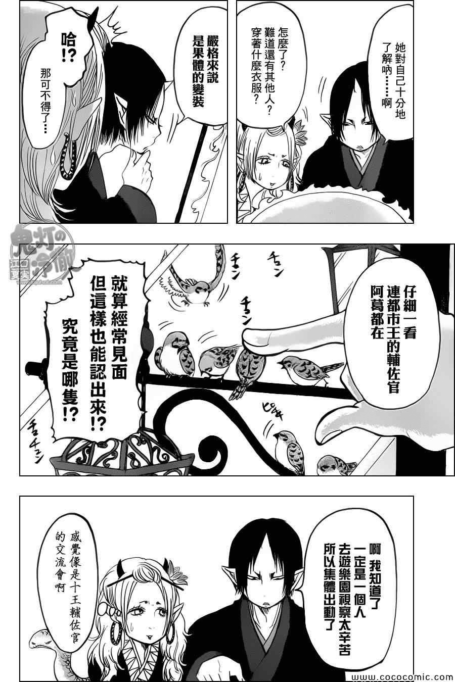 第104话