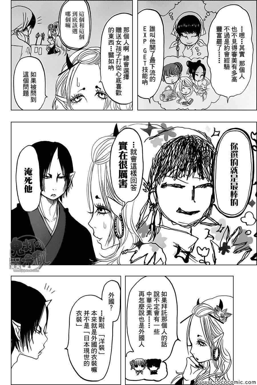 第104话