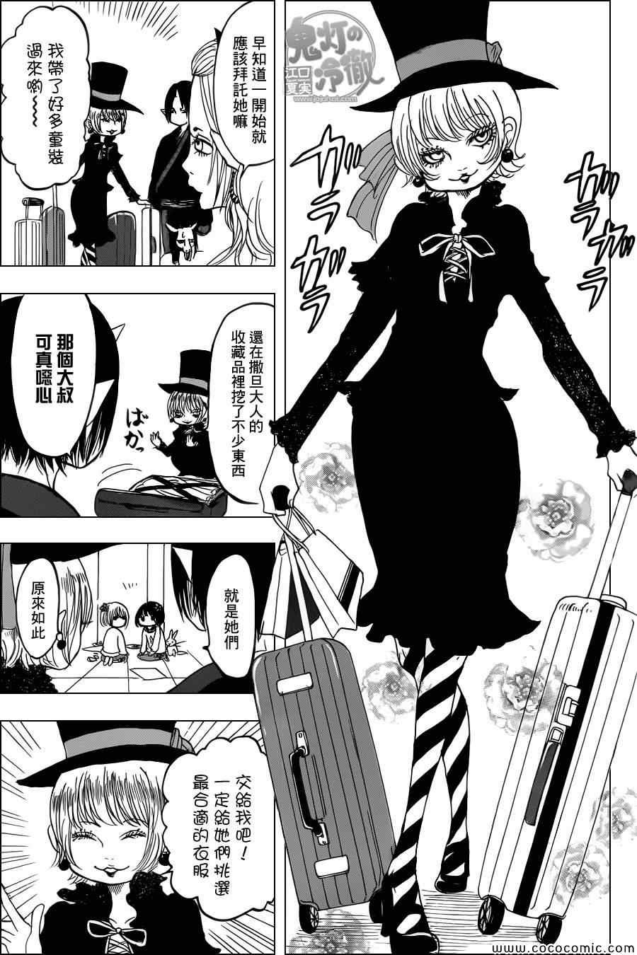第104话