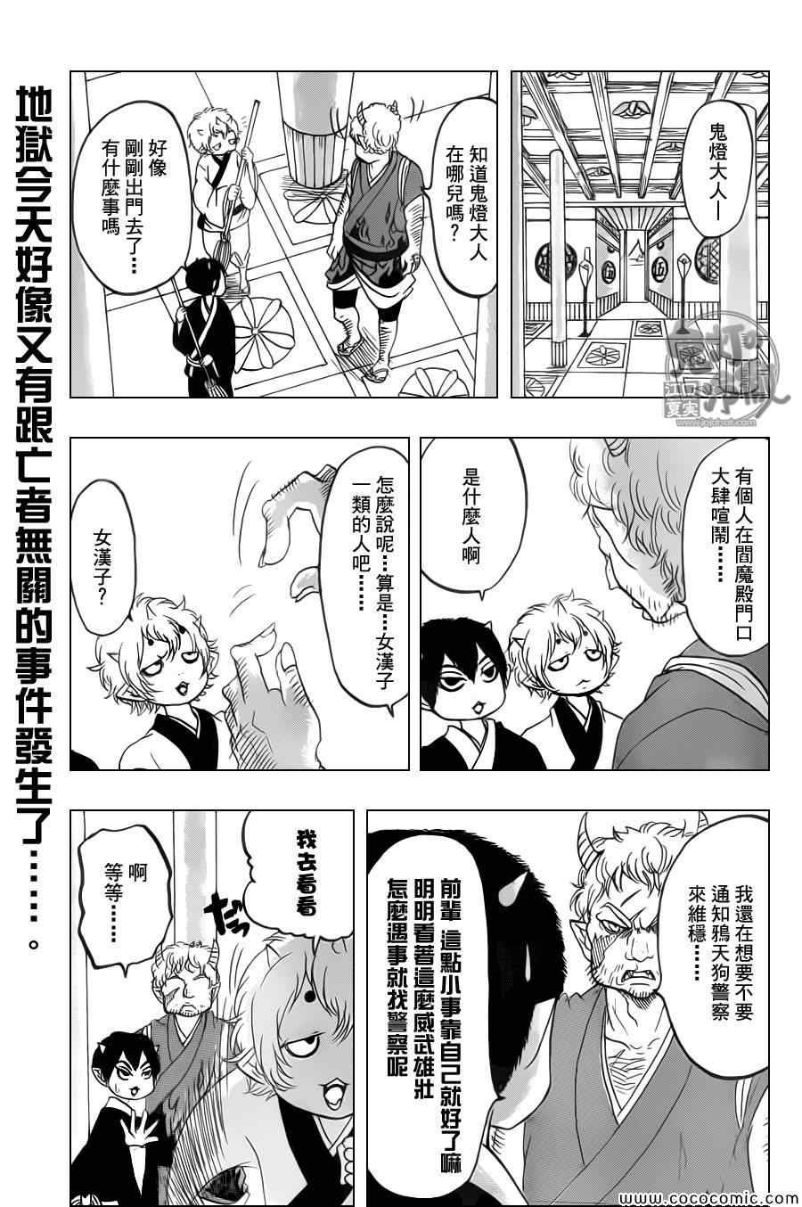 第105话