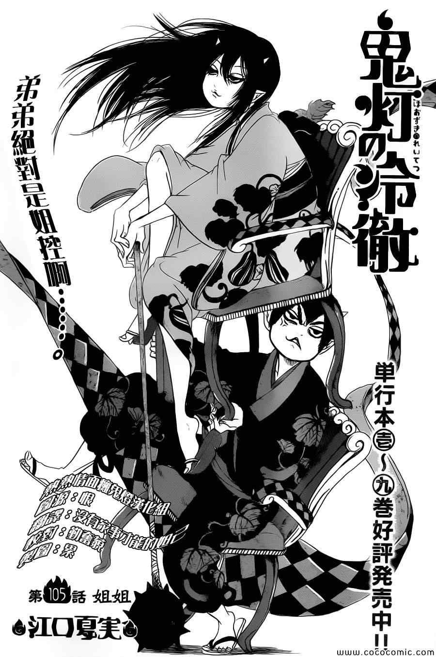 第105话