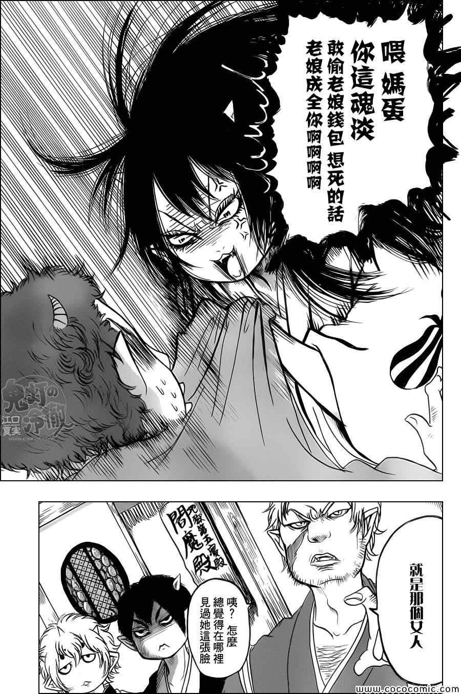 第105话