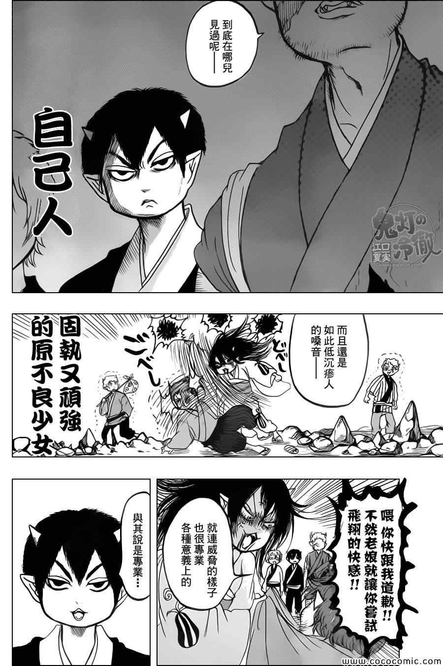 第105话
