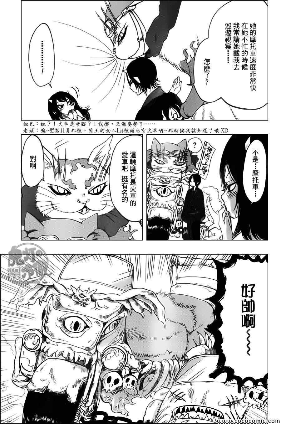 第105话