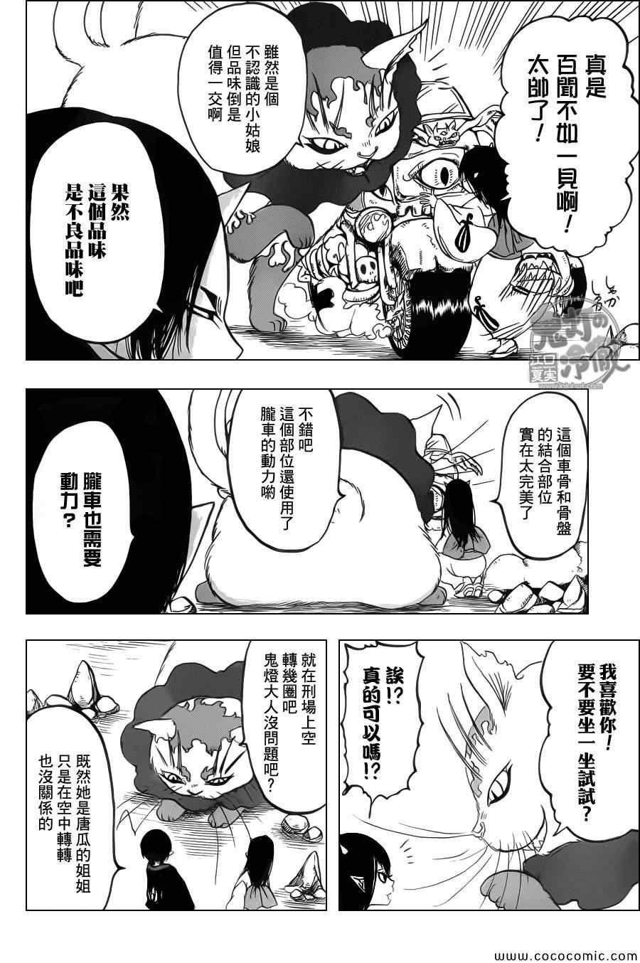 第105话