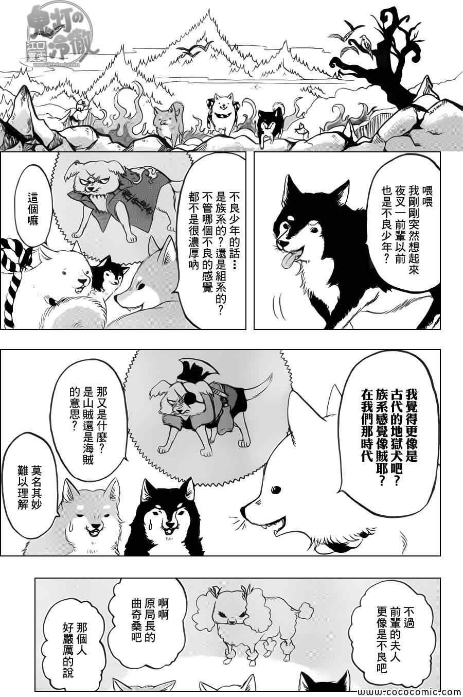 第105话