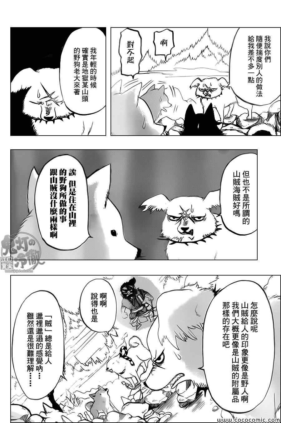 第105话