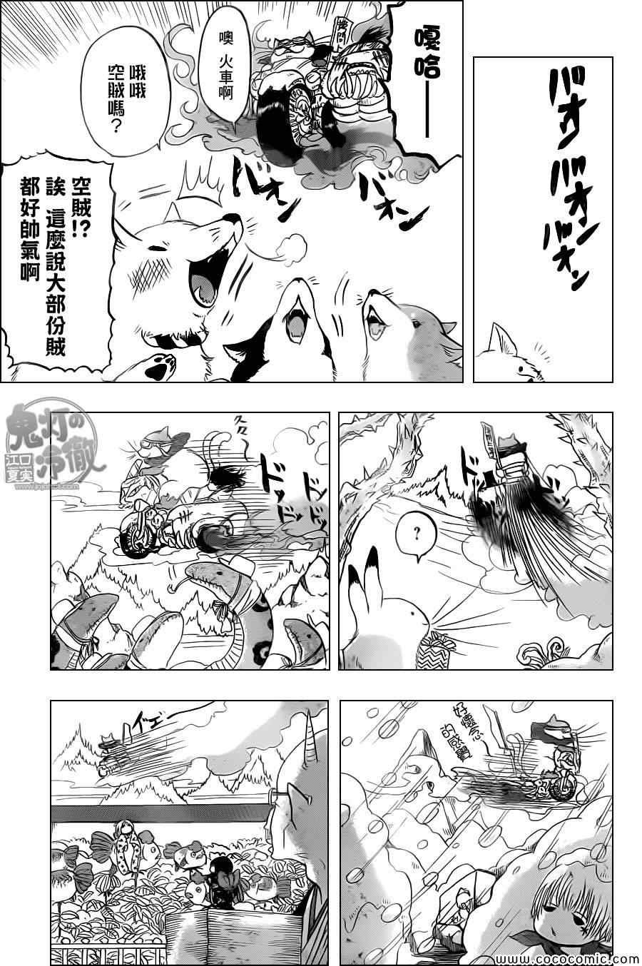第105话