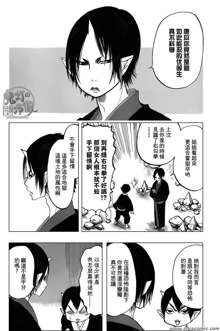 第105话