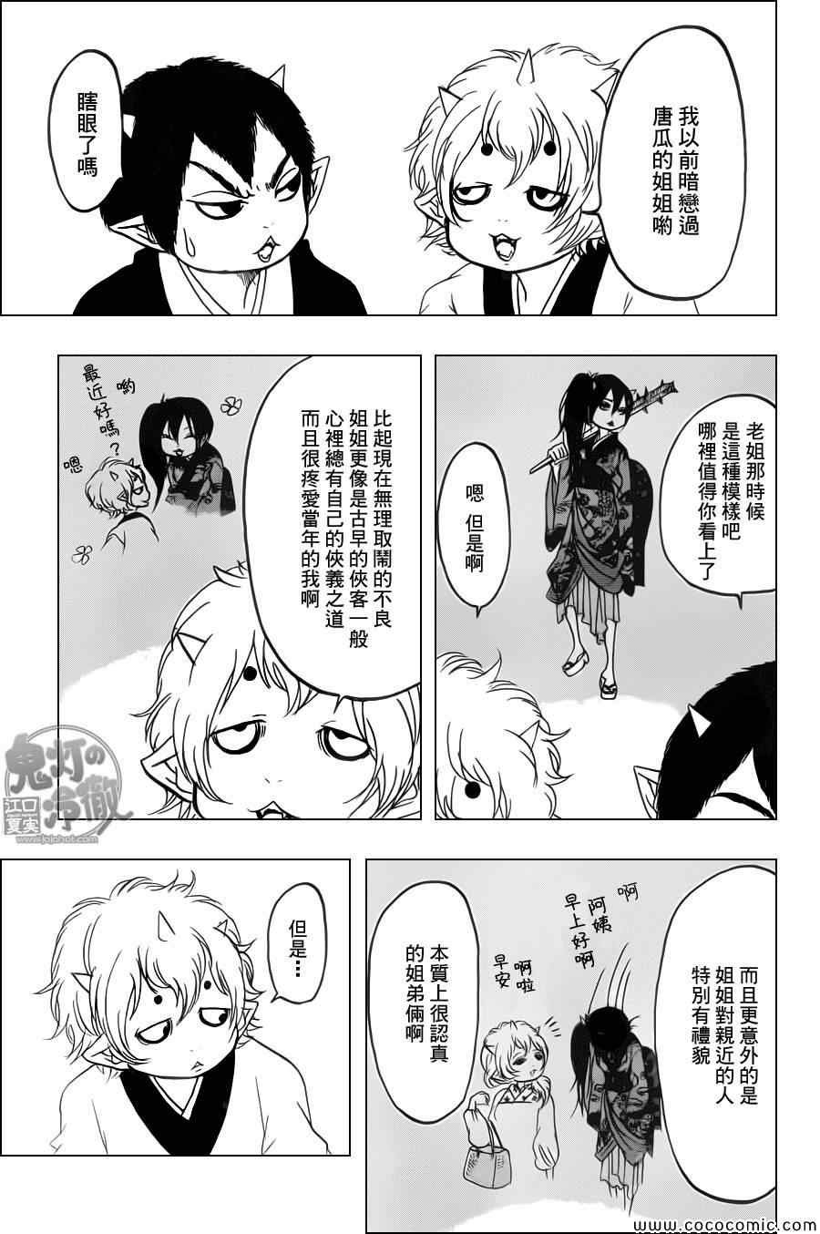 第105话