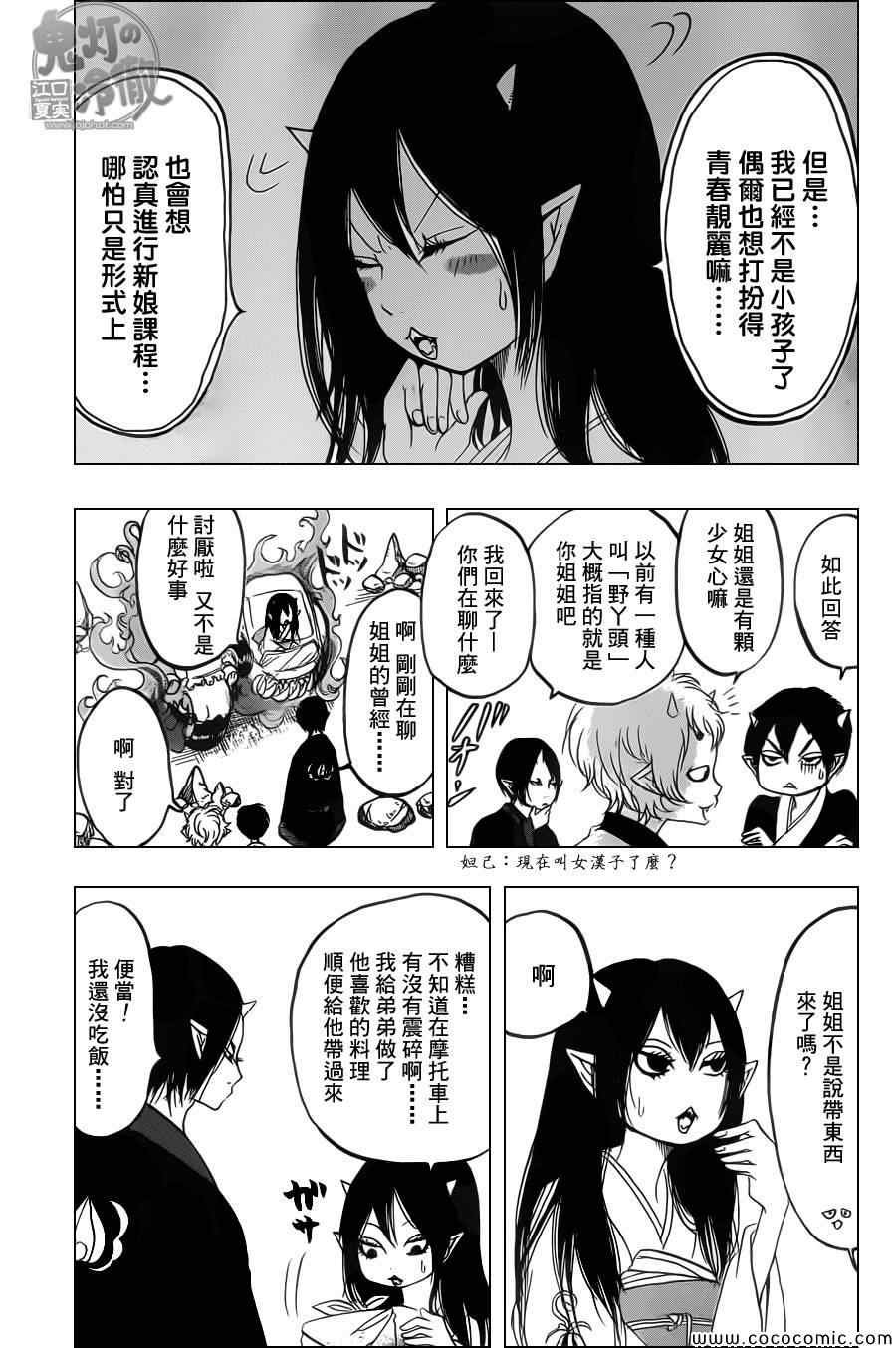 第105话