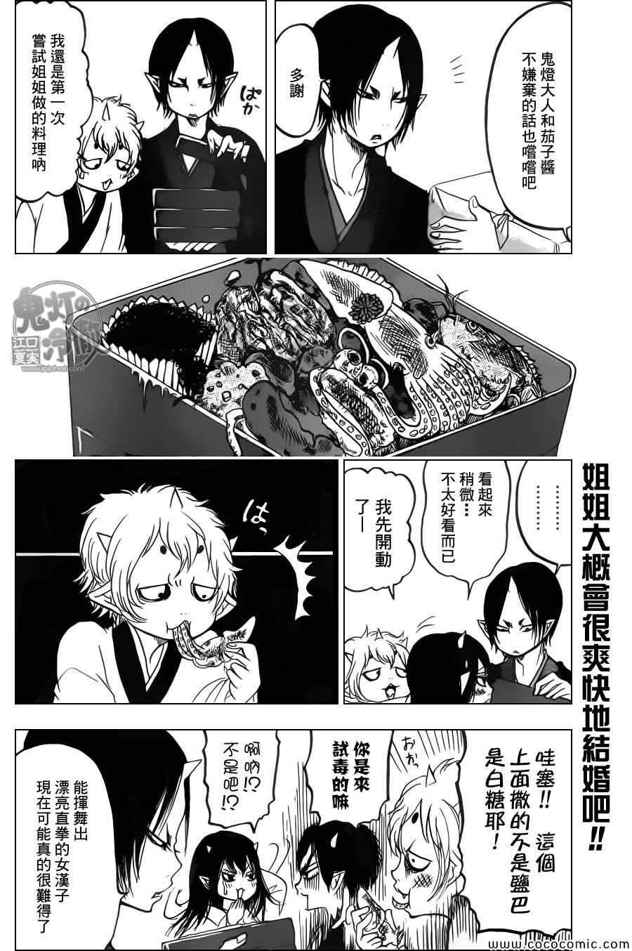 第105话