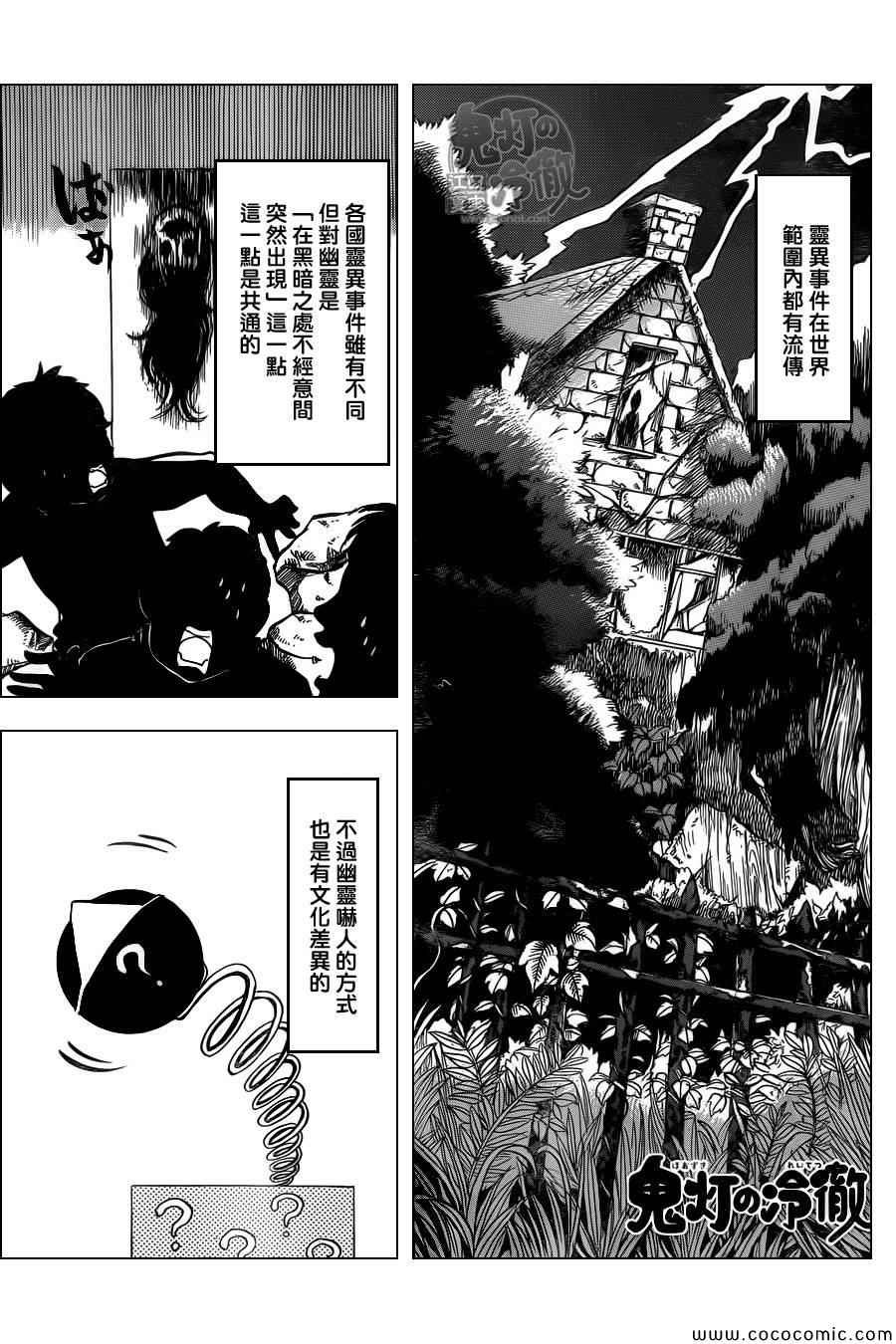 第106话