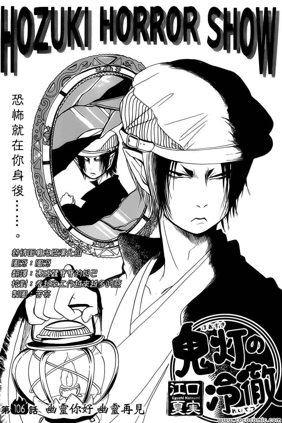 第106话