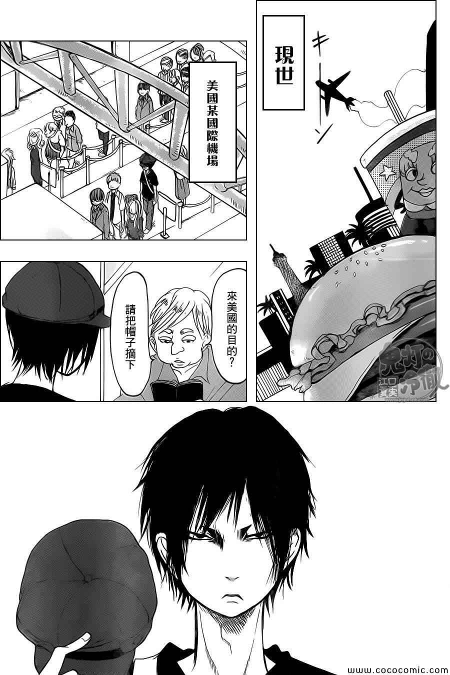 第106话