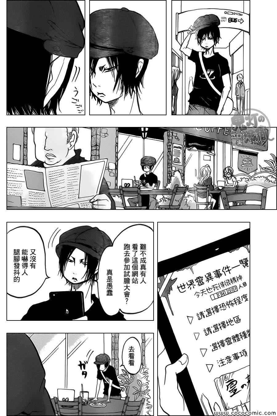 第106话