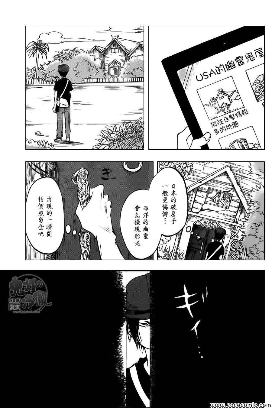 第106话