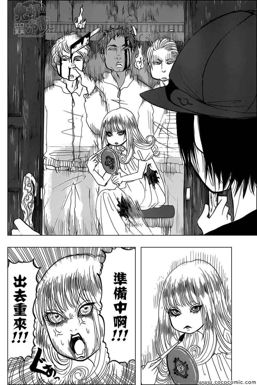 第106话