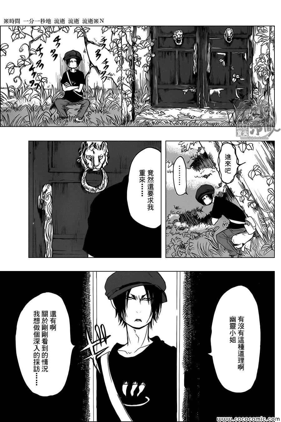 第106话