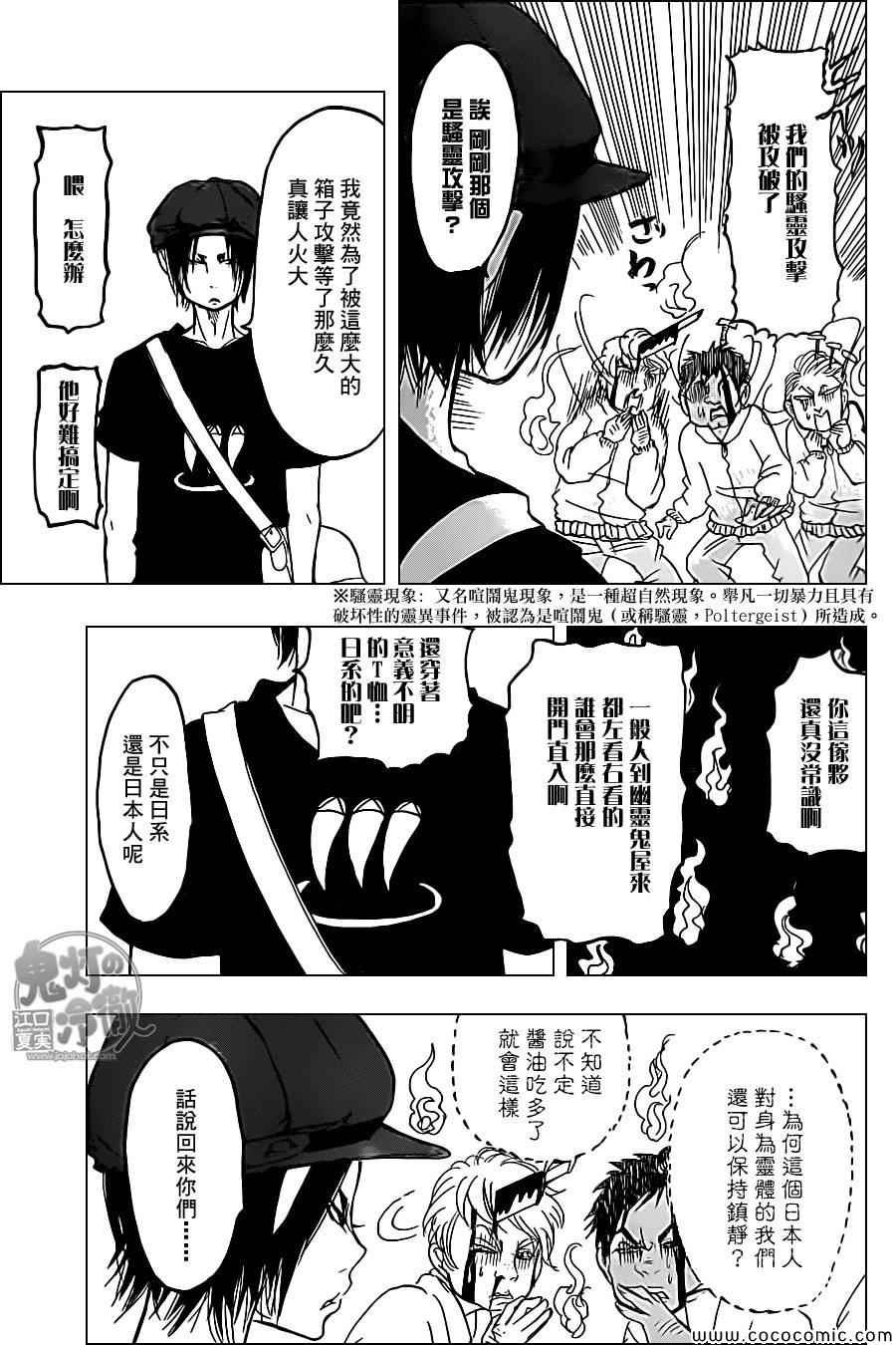 第106话