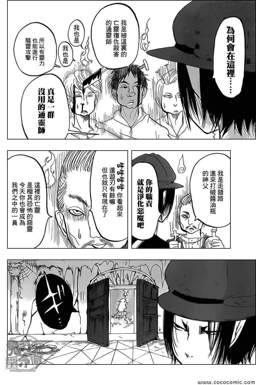 第106话