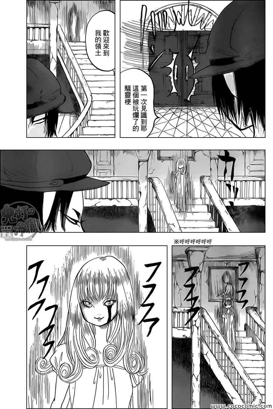 第106话