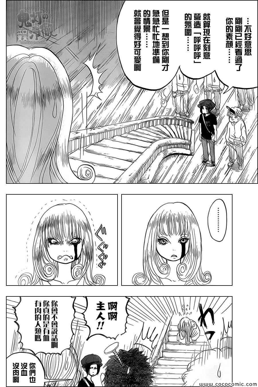 第106话