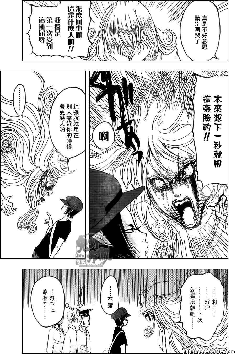 第106话