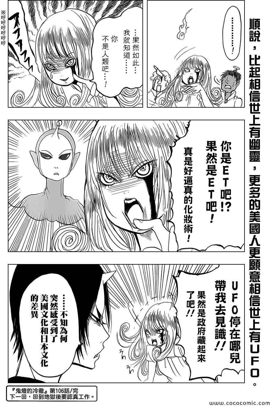 第106话
