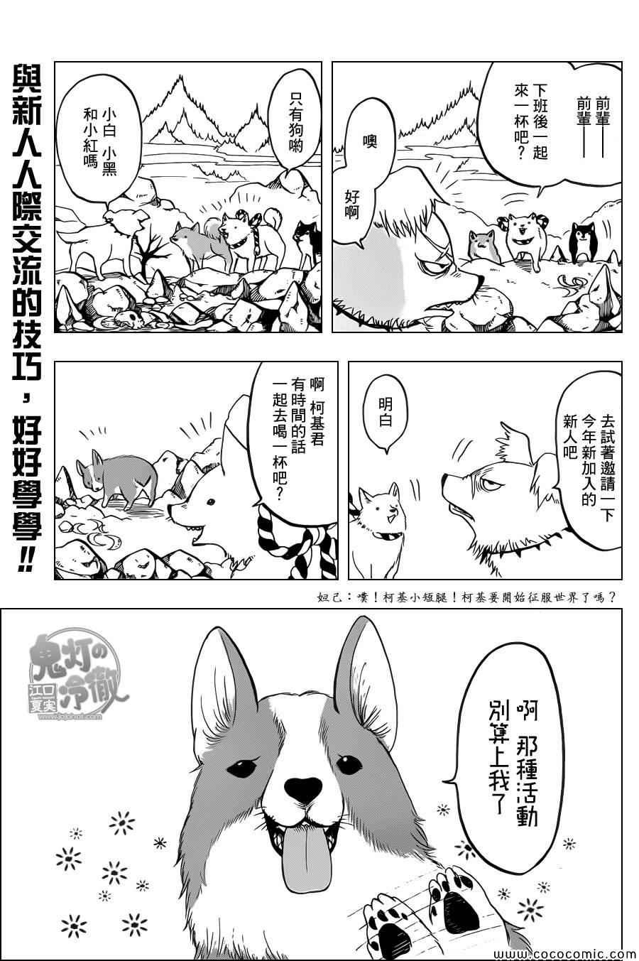 第107话