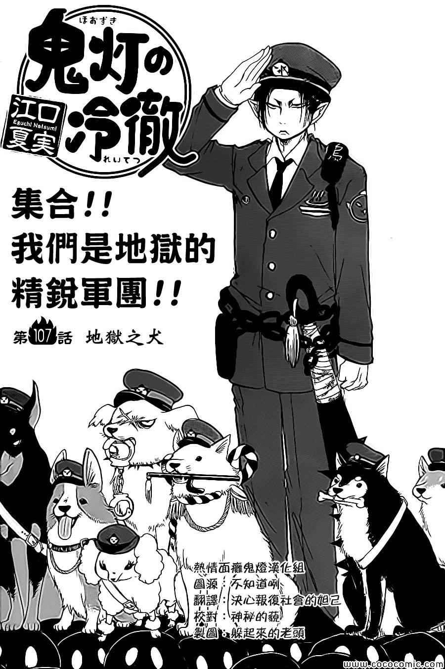 第107话