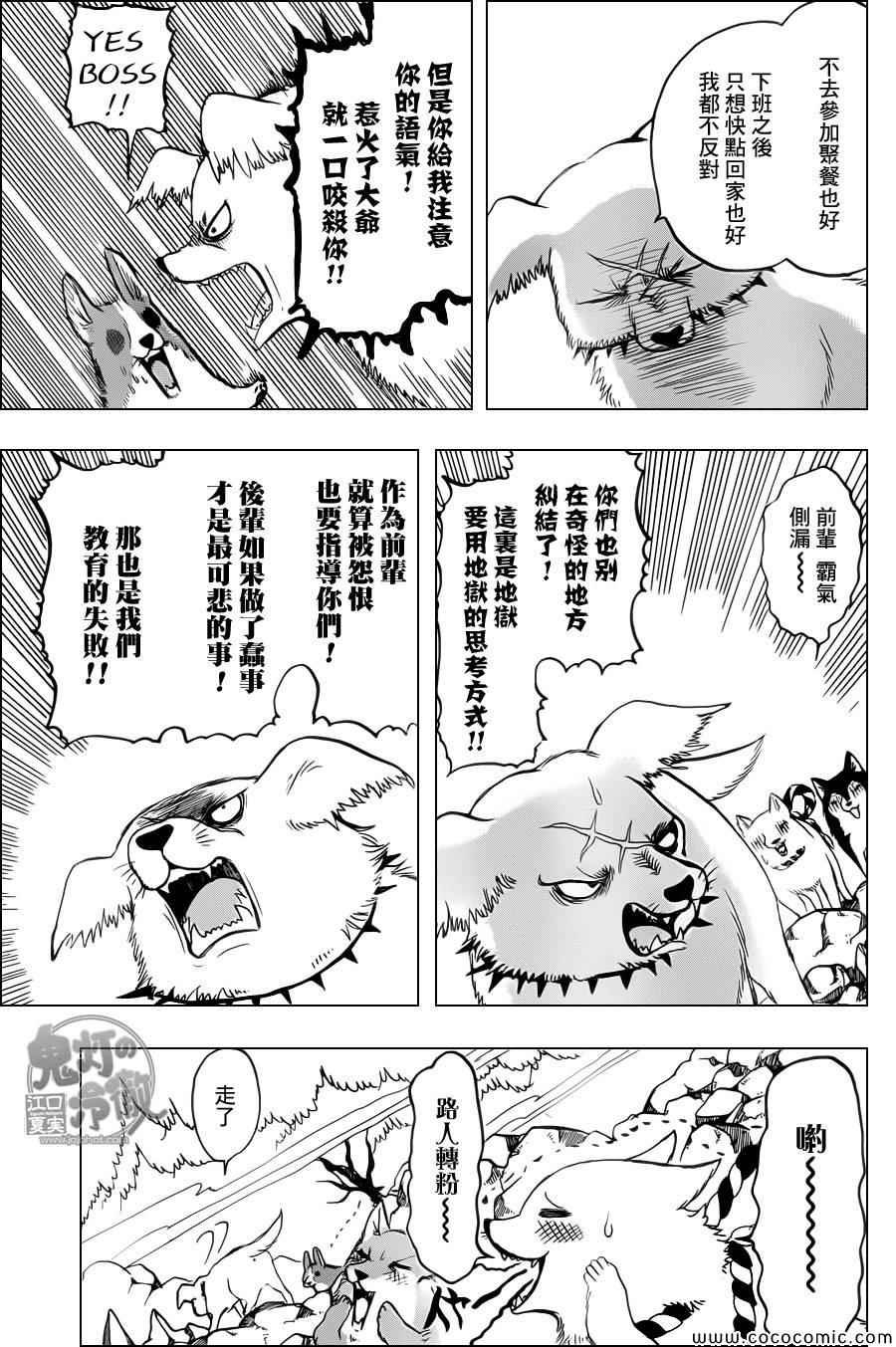 第107话