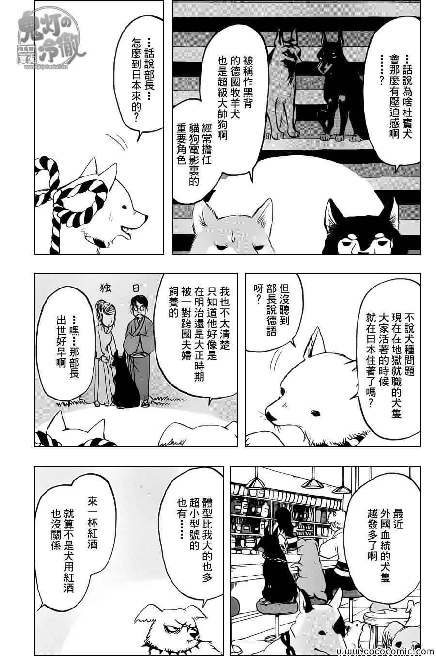 第107话