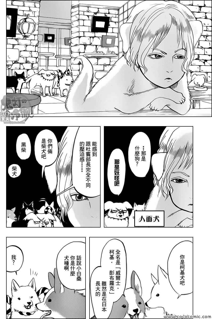 第107话
