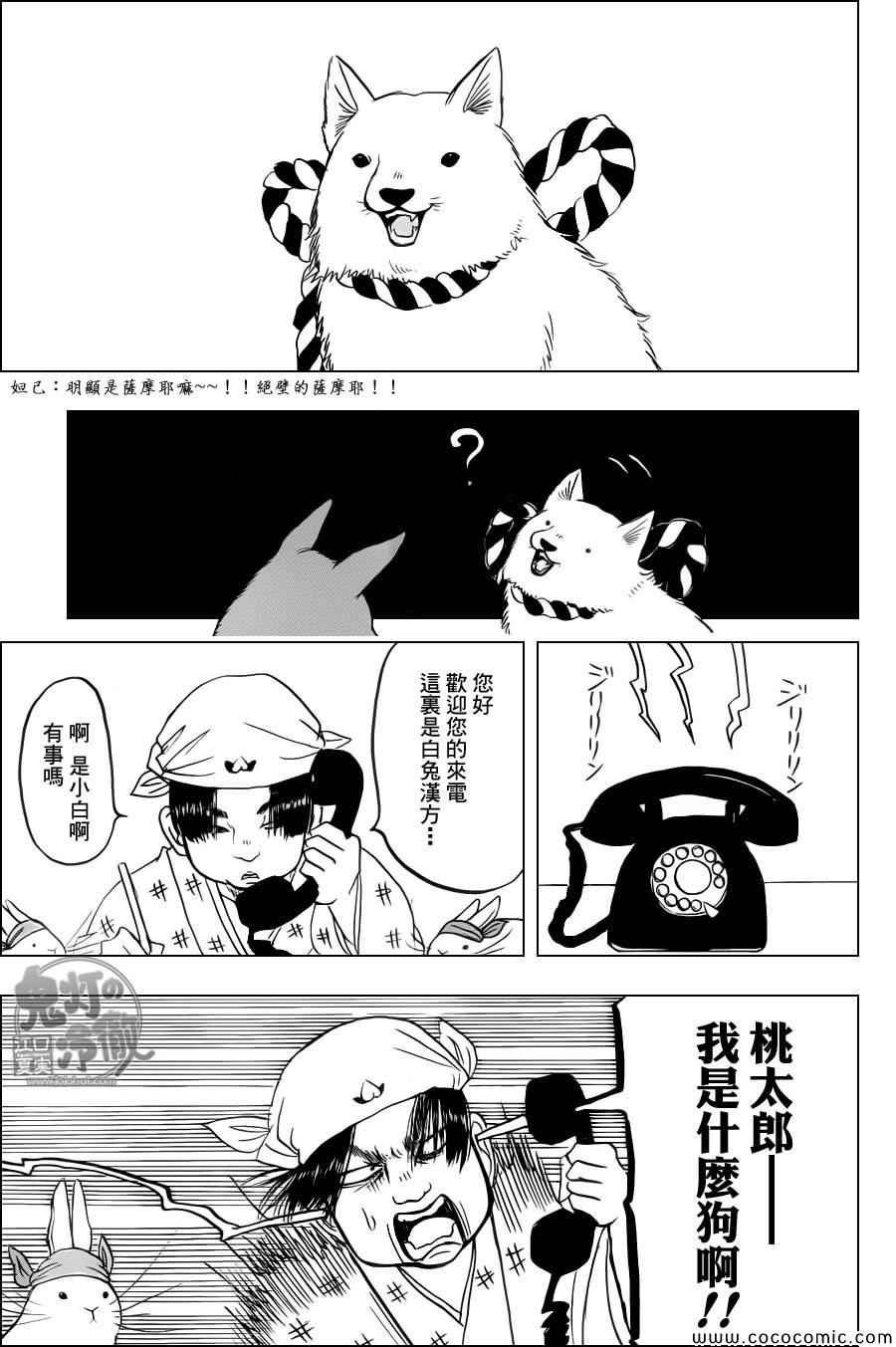 第107话
