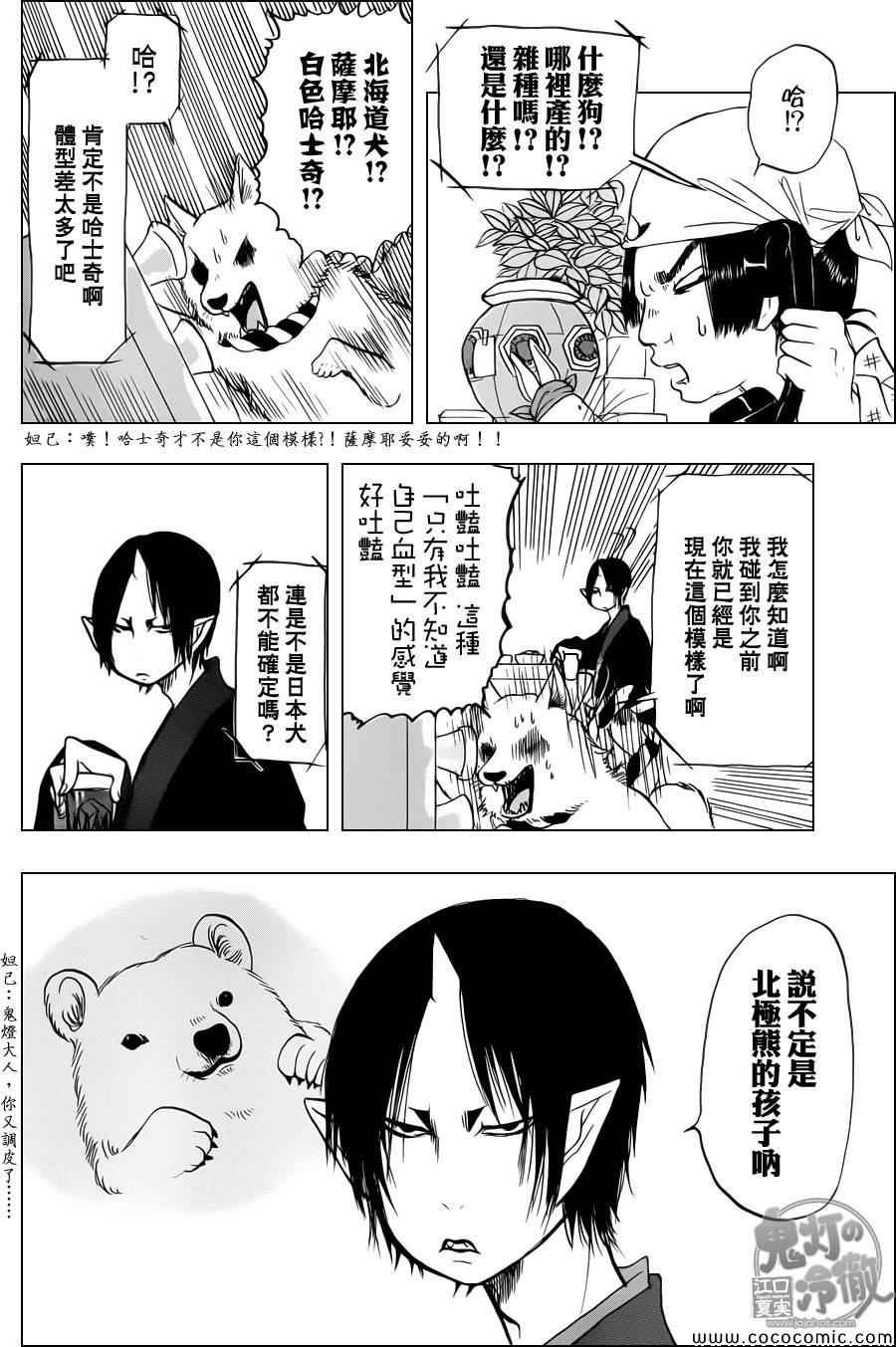 第107话