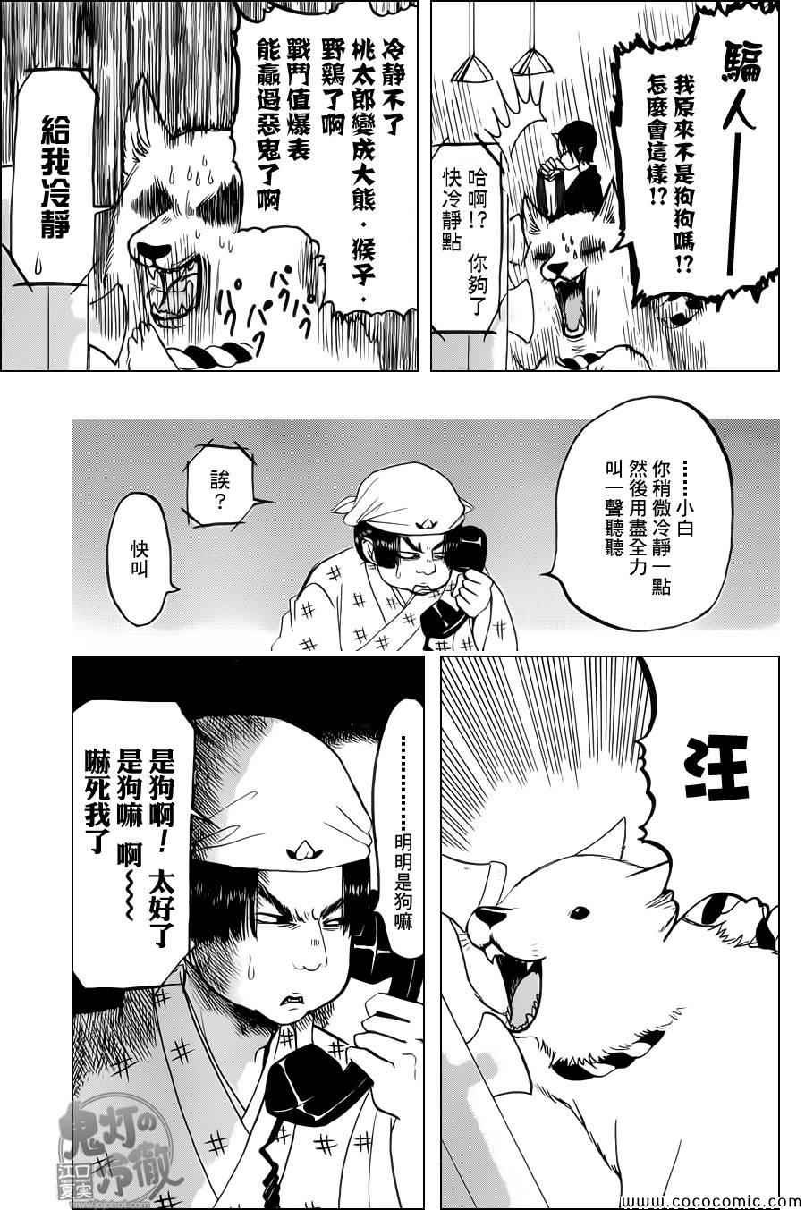 第107话