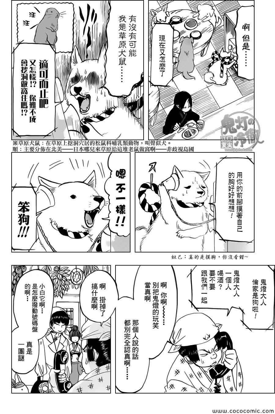 第107话