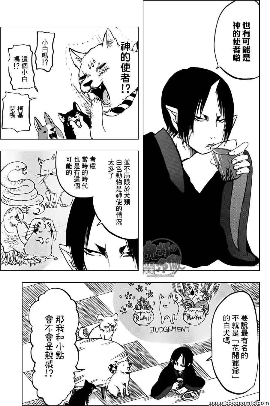 第107话