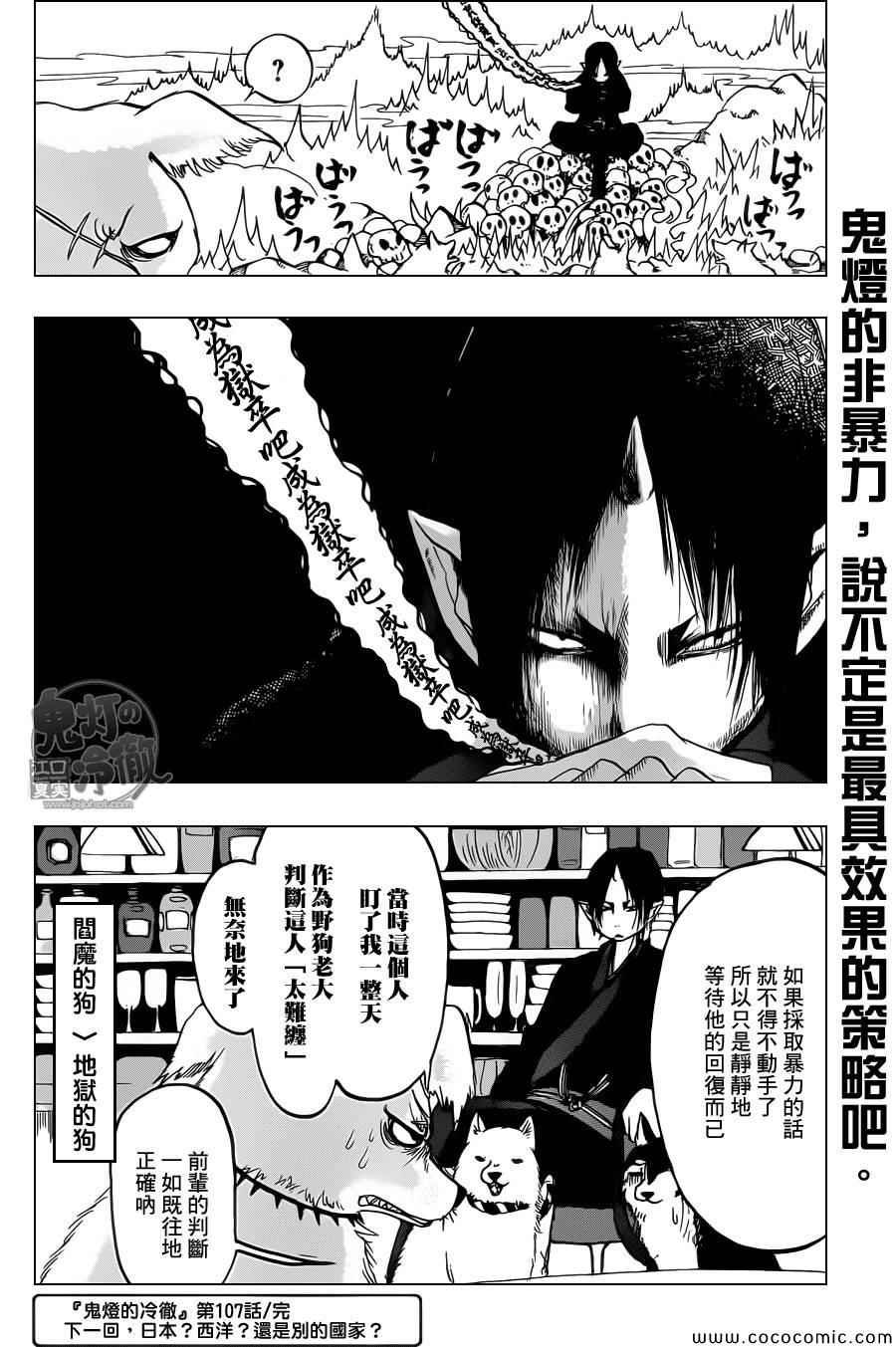 第107话