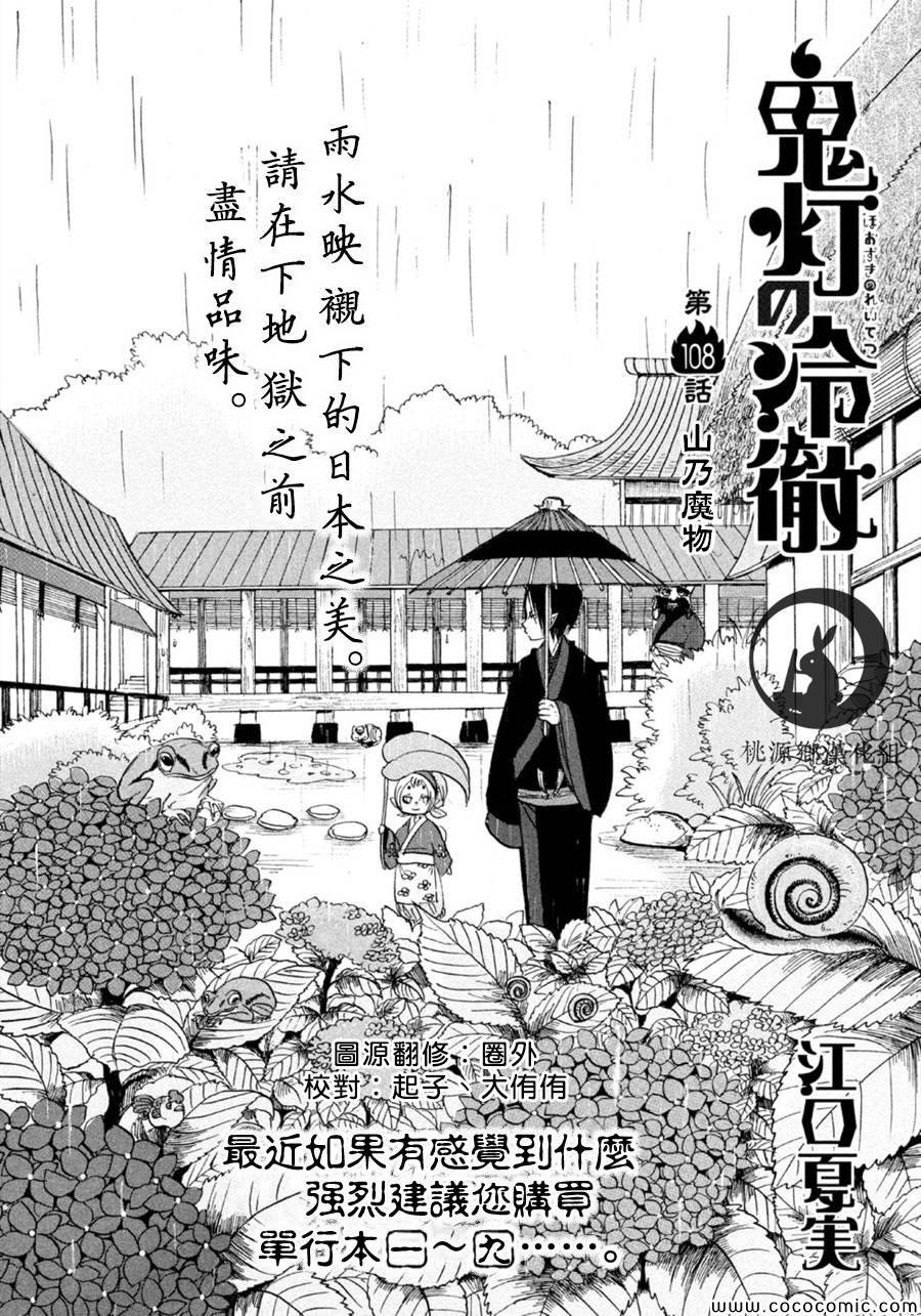 第108话