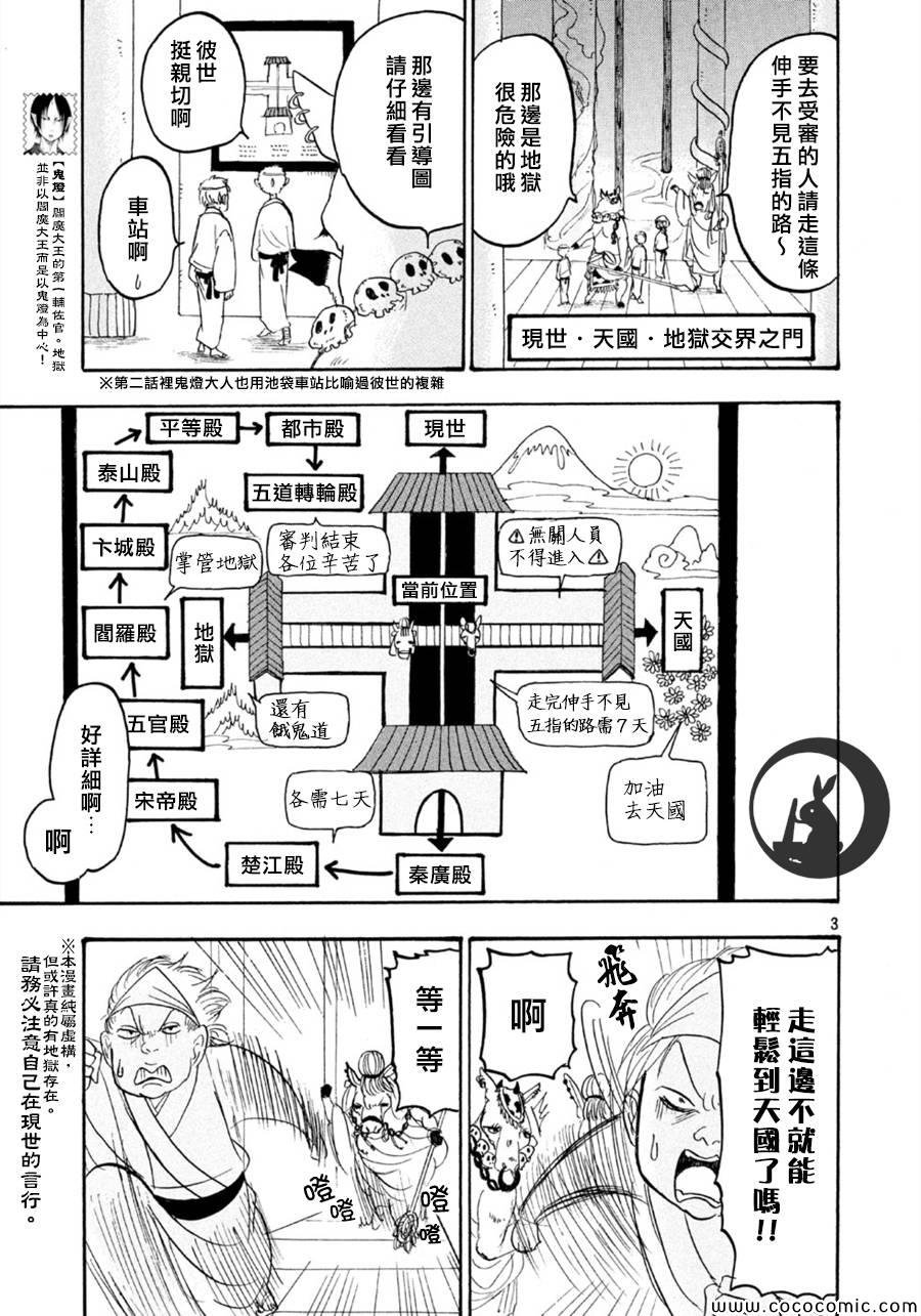 第108话