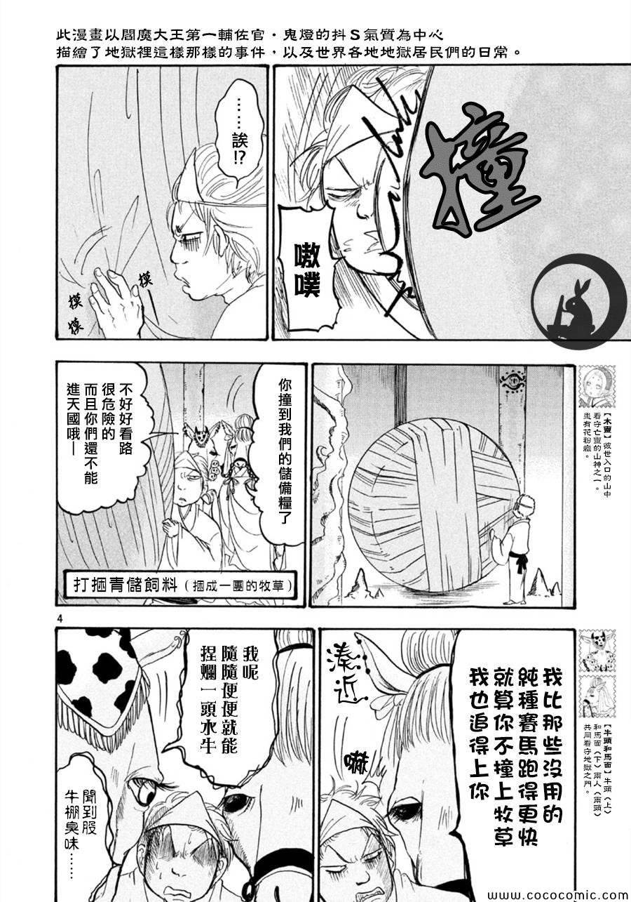第108话