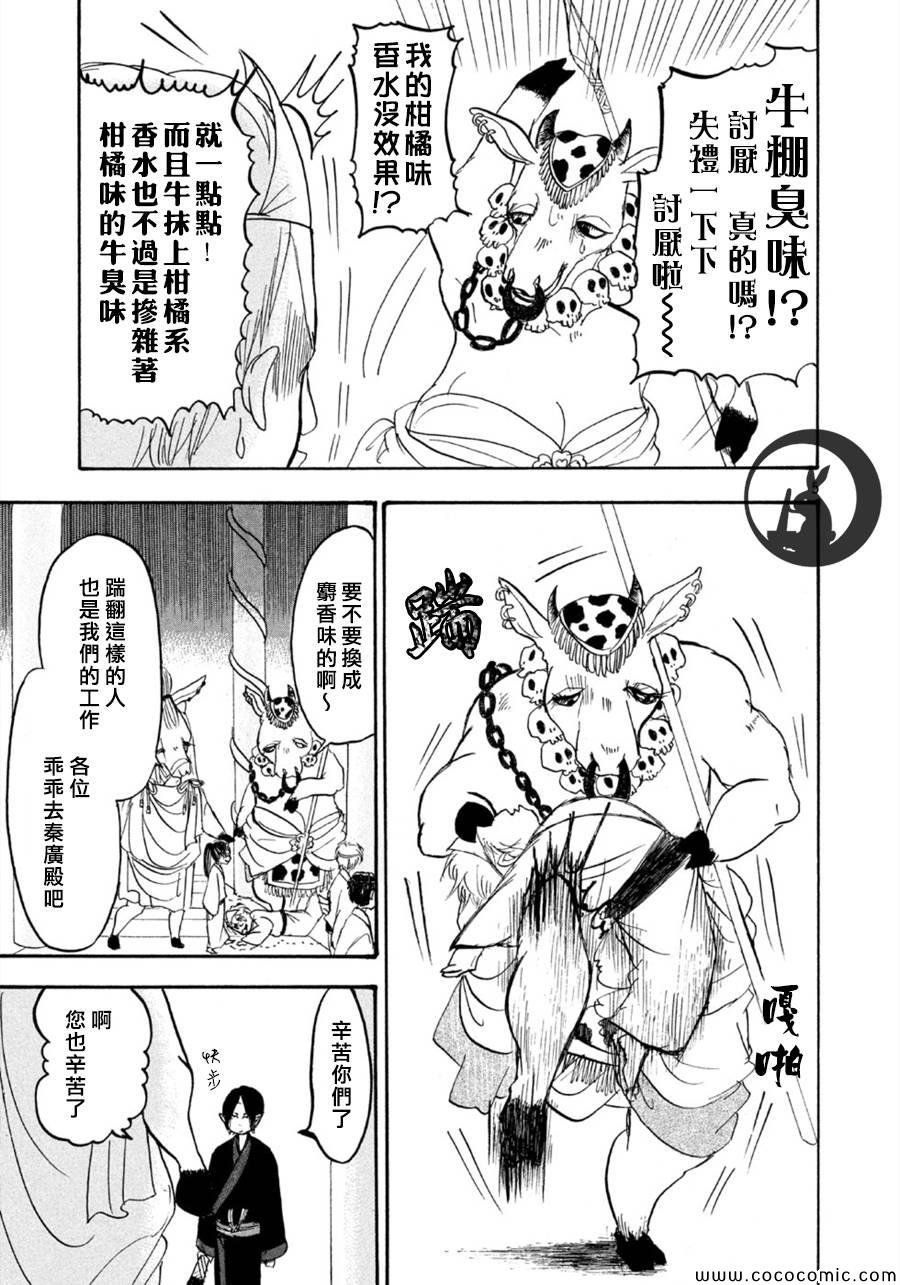 第108话