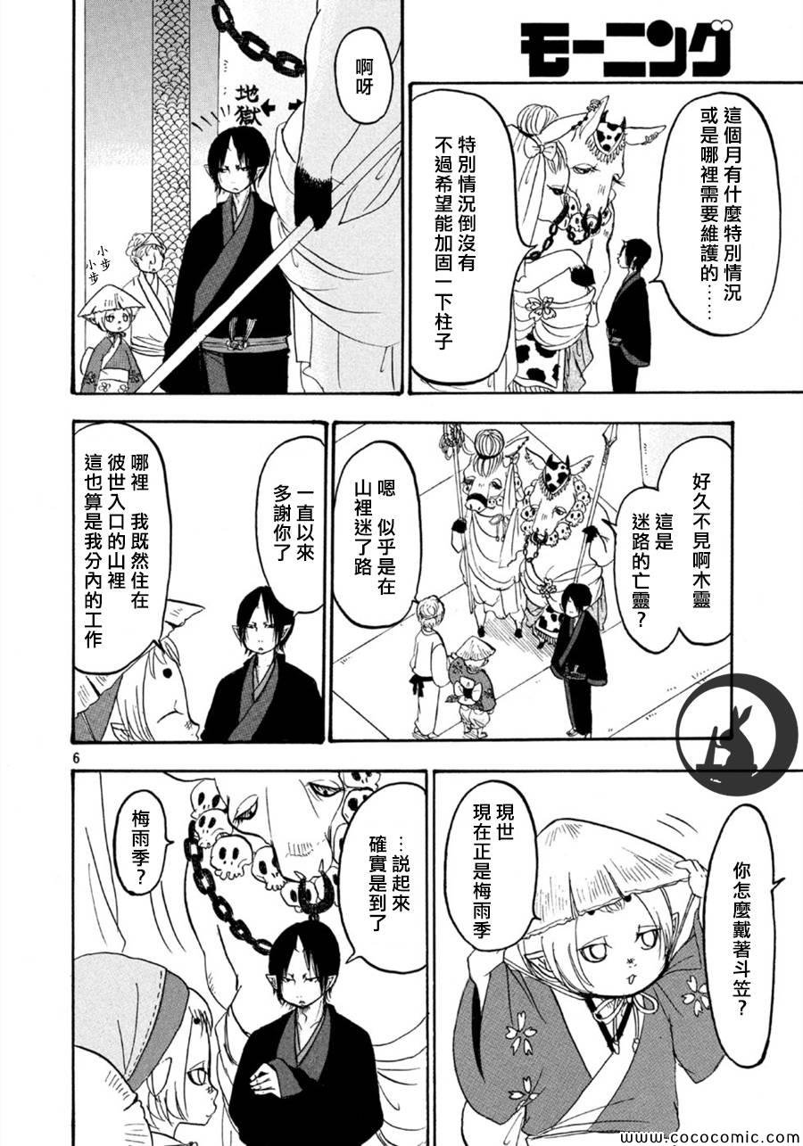 第108话