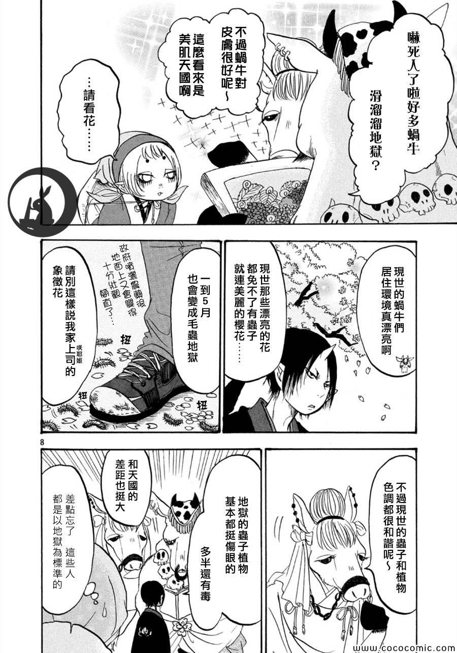 第108话