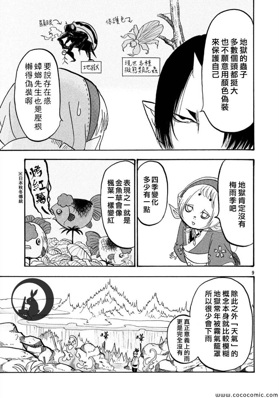 第108话