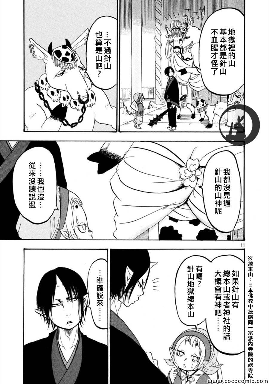 第108话