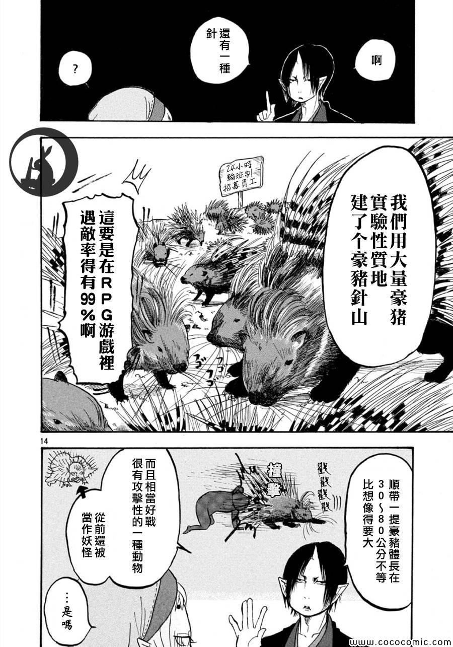 第108话